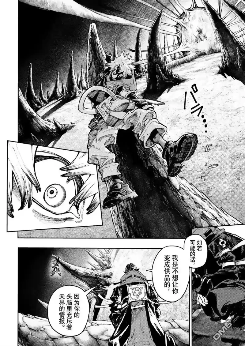 废渊战鬼_h 第71话 第2页