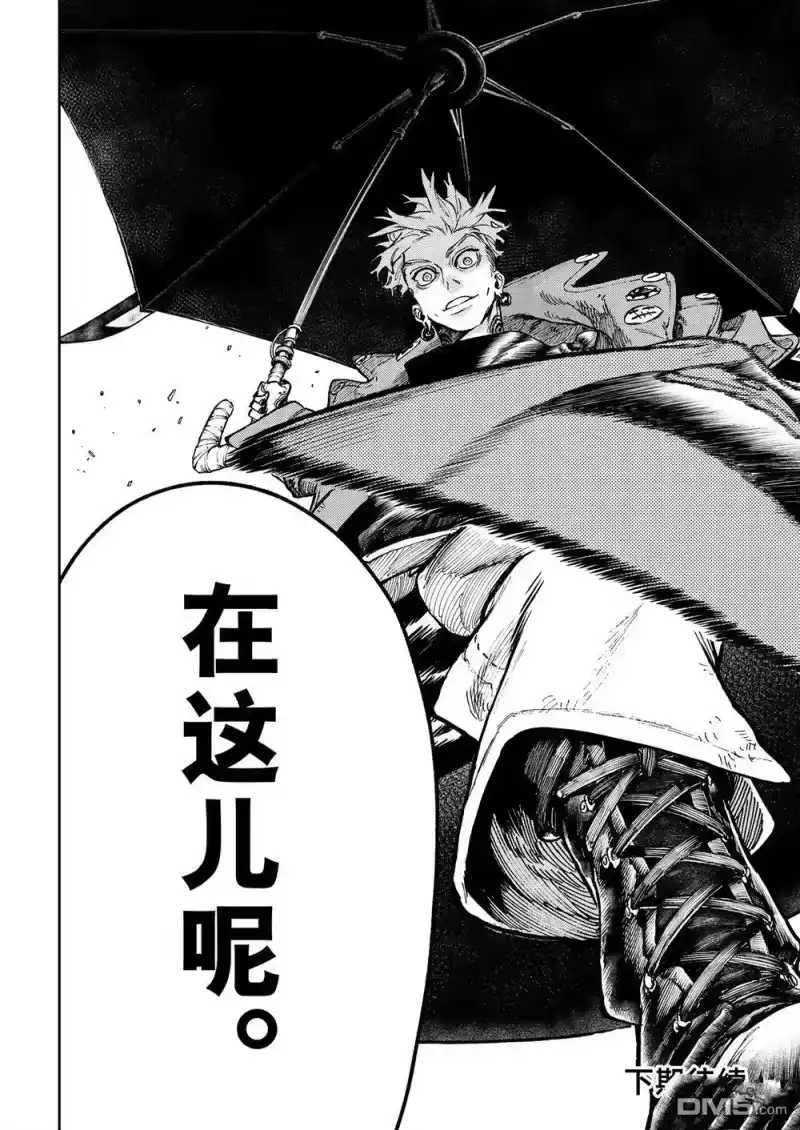 废渊战鬼_h 第71话 第20页