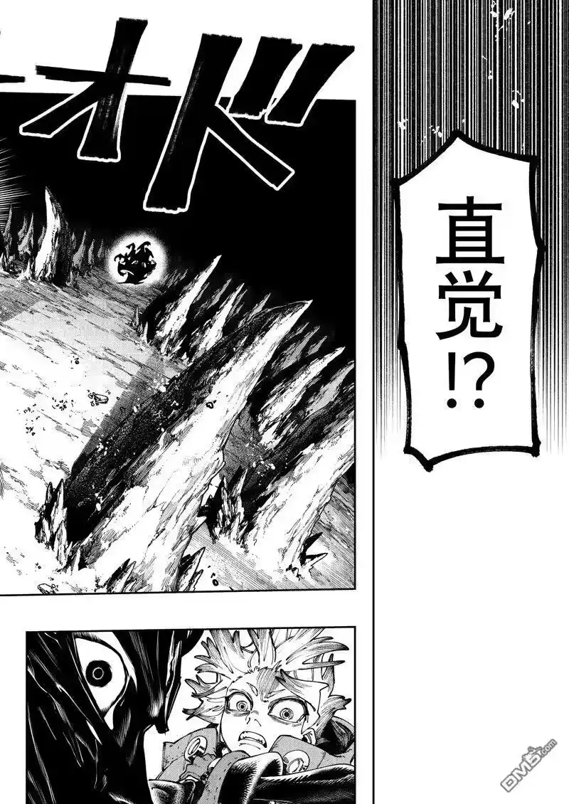 废渊战鬼_h 第72话 第8页