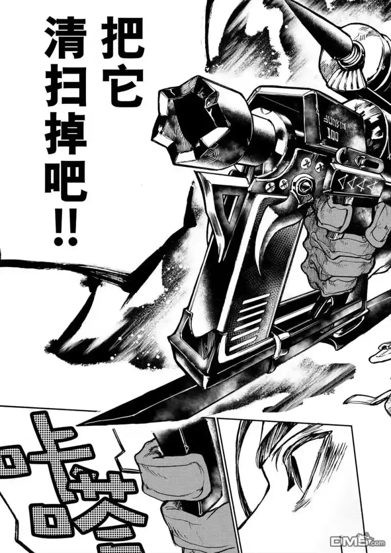 废渊战鬼_h 第73话 第10页