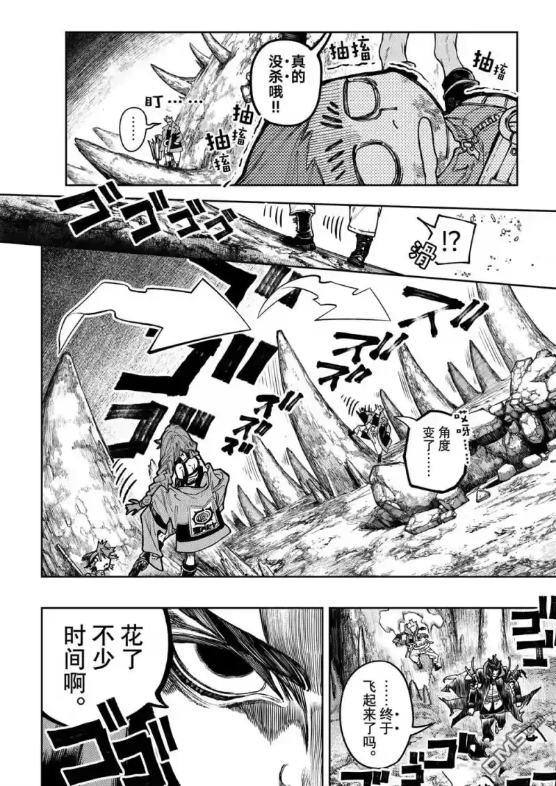 废渊战鬼_h 第73话 第3页