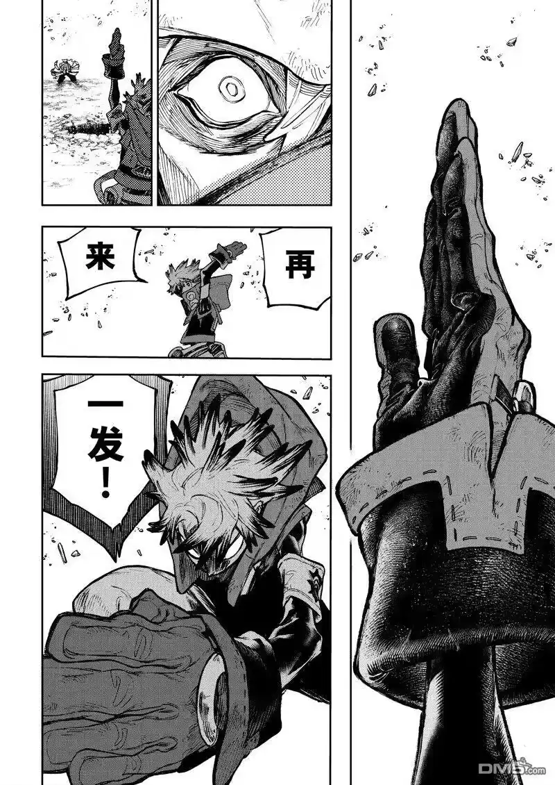 废渊战鬼_h 第75话 第12页