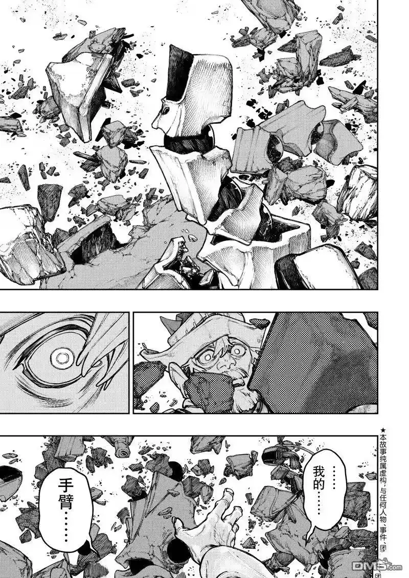 废渊战鬼_h 第76话 第1页
