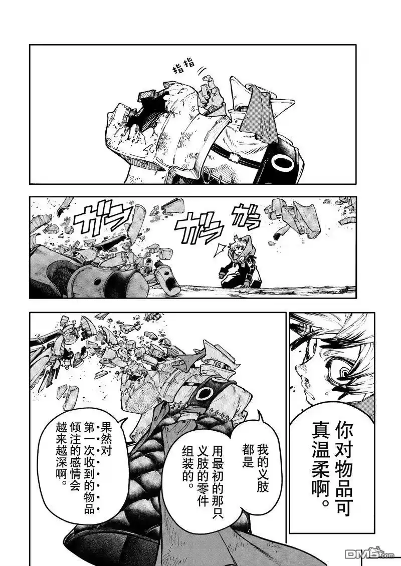 废渊战鬼_h 第76话 第10页