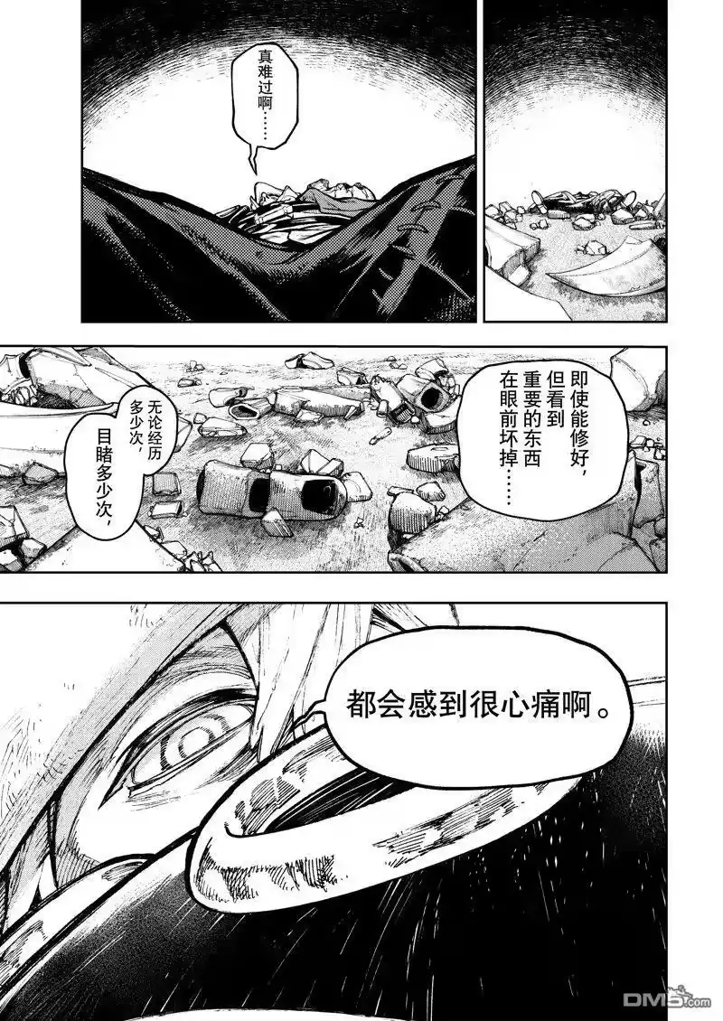 废渊战鬼_h 第76话 第5页