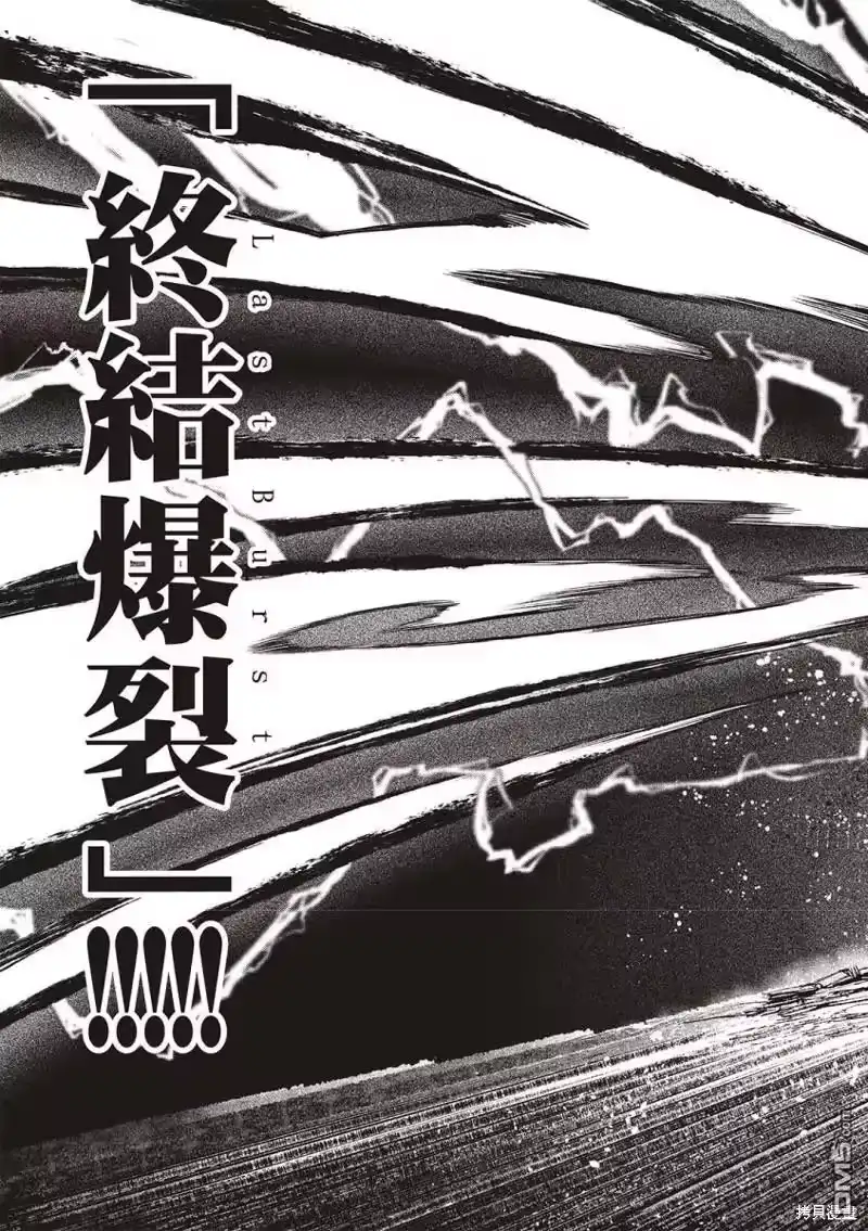 废渊战鬼_h 第77话 第15页