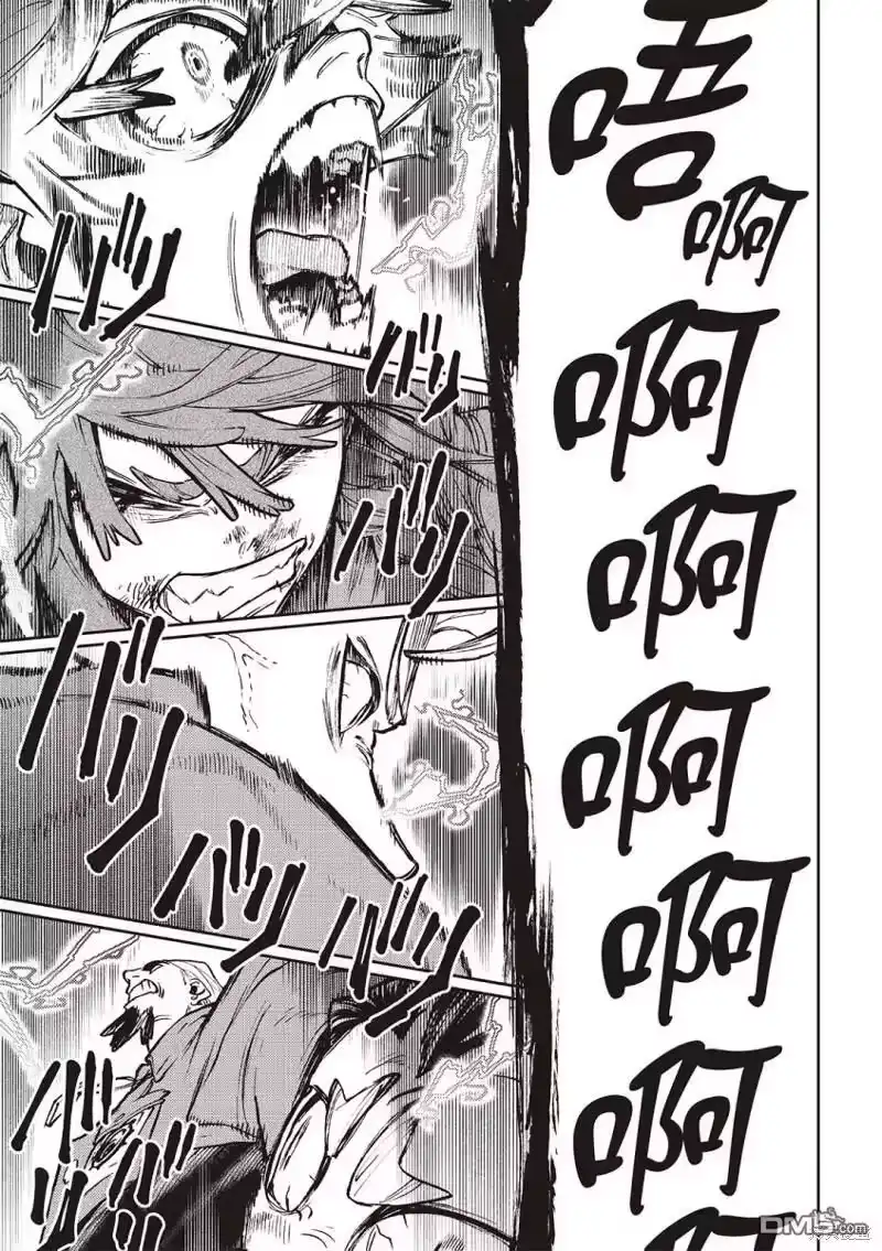 废渊战鬼_h 第77话 第17页