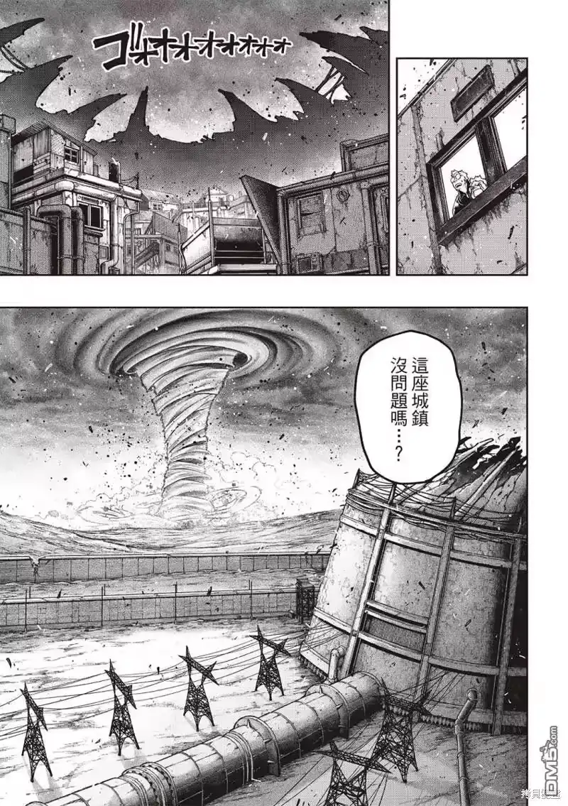 废渊战鬼_h 第77话 第3页
