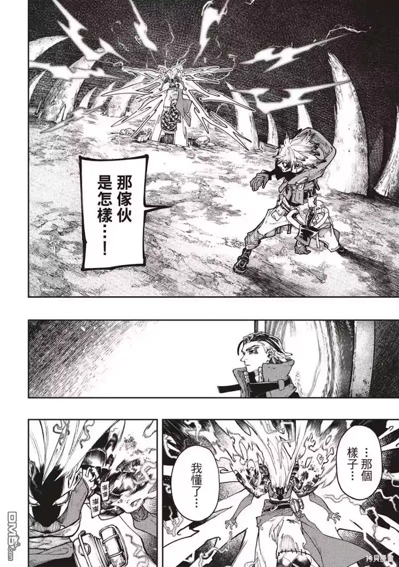 废渊战鬼_h 第77话 第6页