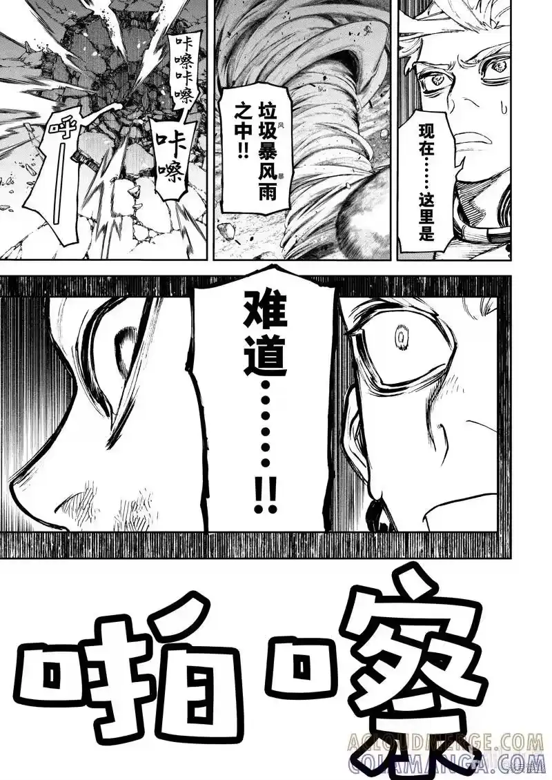 废渊战鬼_h 第78话 第15页