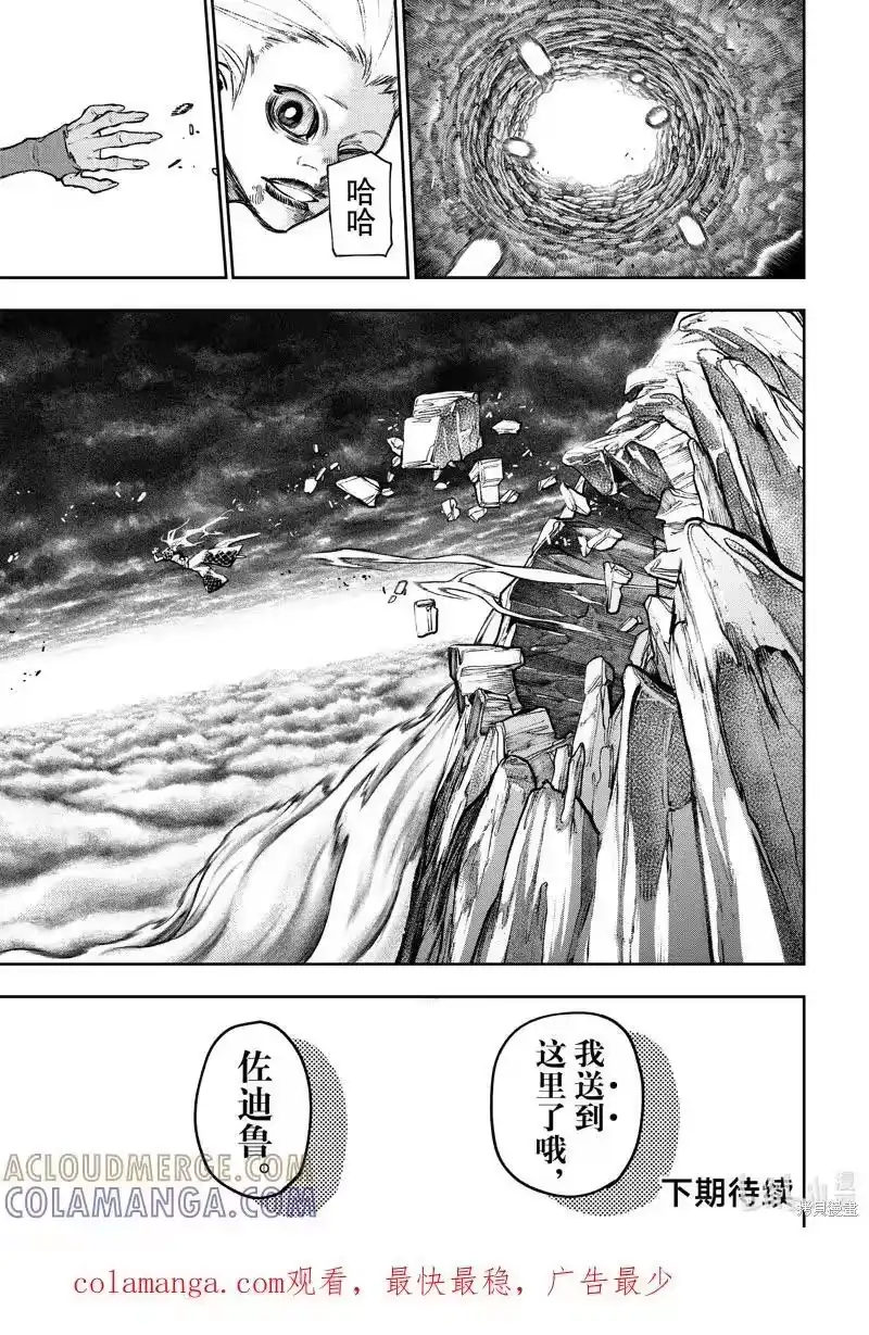 废渊战鬼_h 第78话 第19页