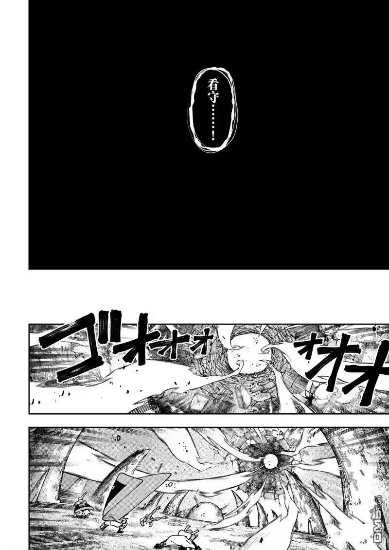 废渊战鬼_h 第79话 第10页