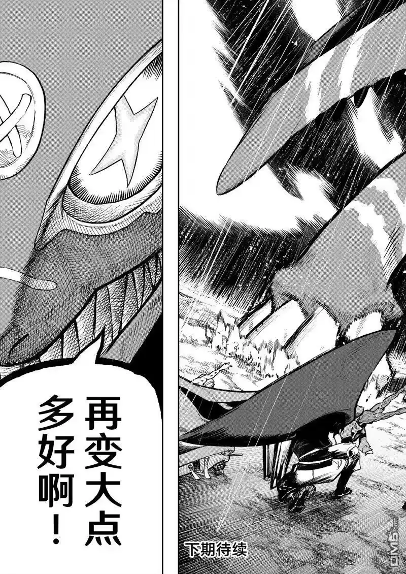 废渊战鬼_h 第79话 第19页