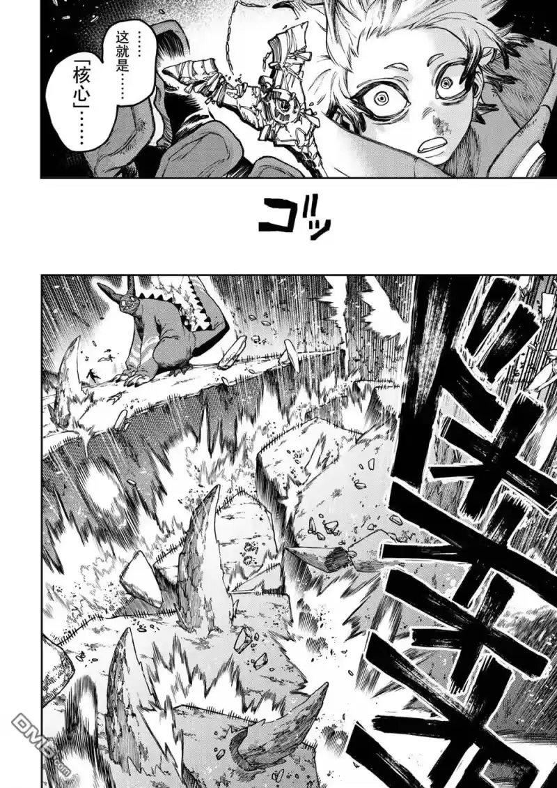 废渊战鬼_h 第80话 第12页