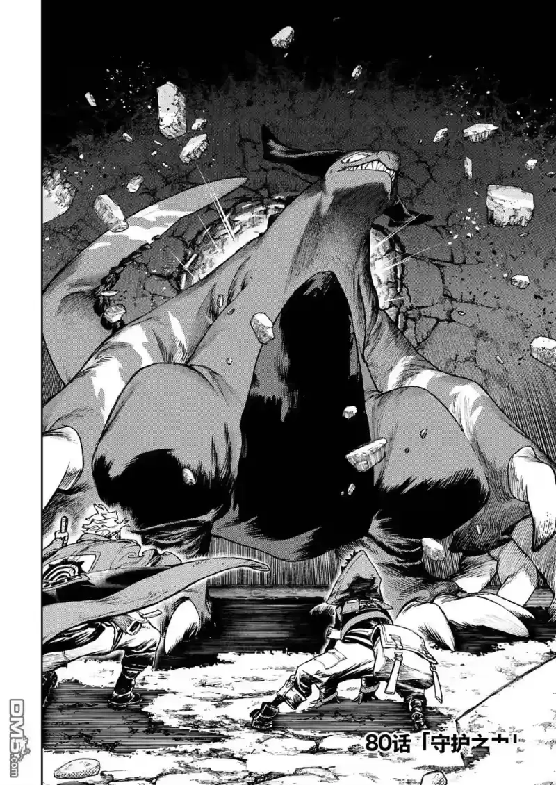 废渊战鬼_h 第80话 第2页