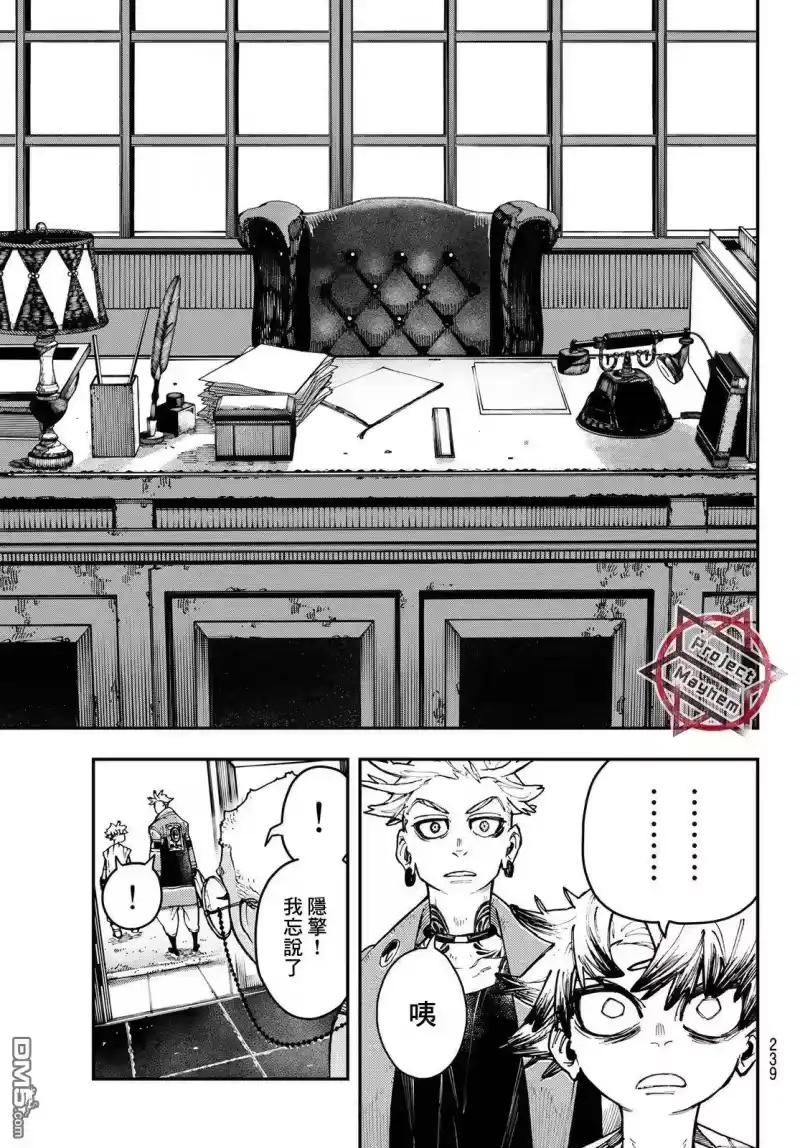 废渊战鬼_h 第7话 第17页