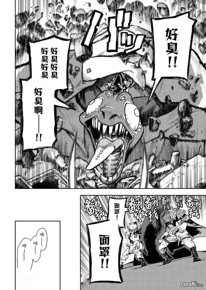 废渊战鬼_h 第81话 第3页