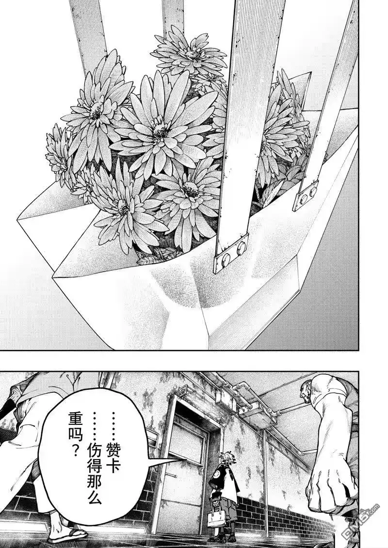 废渊战鬼_h 第82话 第11页