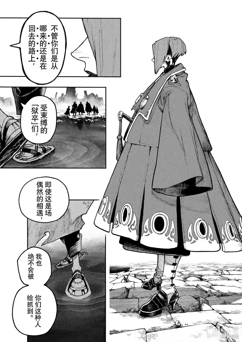 废渊战鬼_h 第90话 第16页