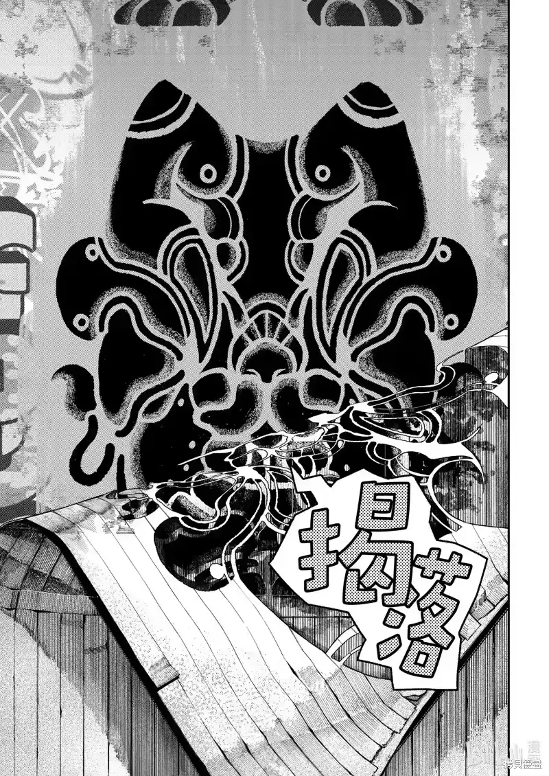 废渊战鬼_h 第90话 第6页