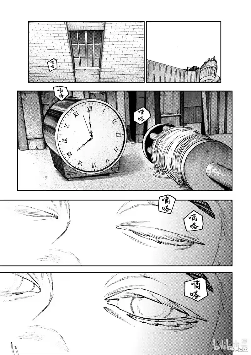 废渊战鬼_h 第92话 第1页