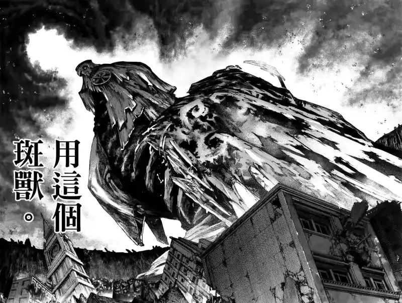 废渊战鬼_h 第08卷 第76页