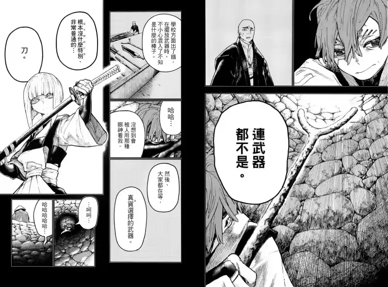 废渊战鬼_h 第08卷 第9页