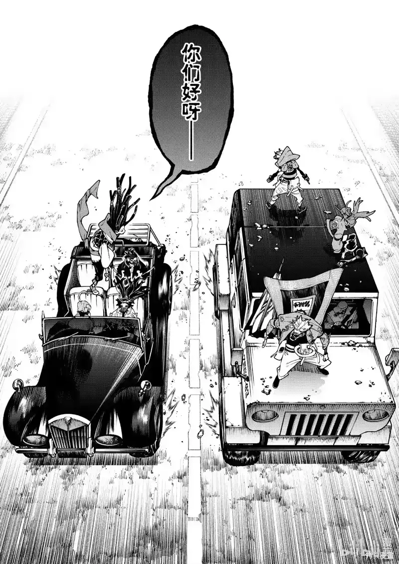 废渊战鬼_h 第95话 第17页