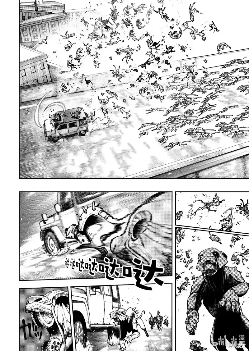 废渊战鬼_h 第95话 第4页