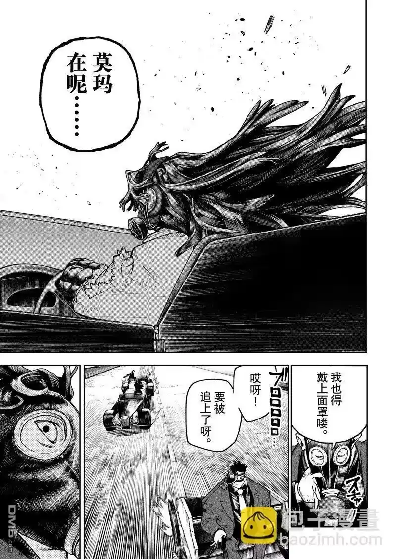 废渊战鬼_h 第96话 第17页