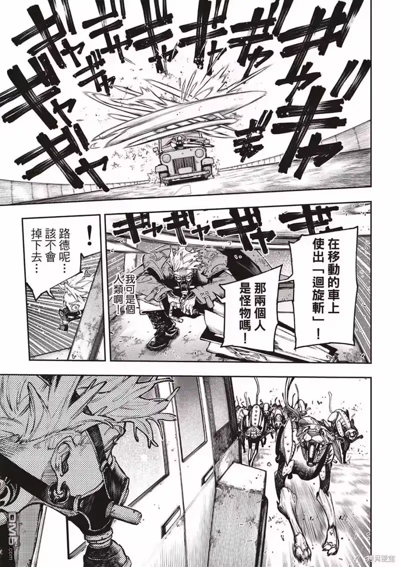 废渊战鬼_h 第97话 第15页