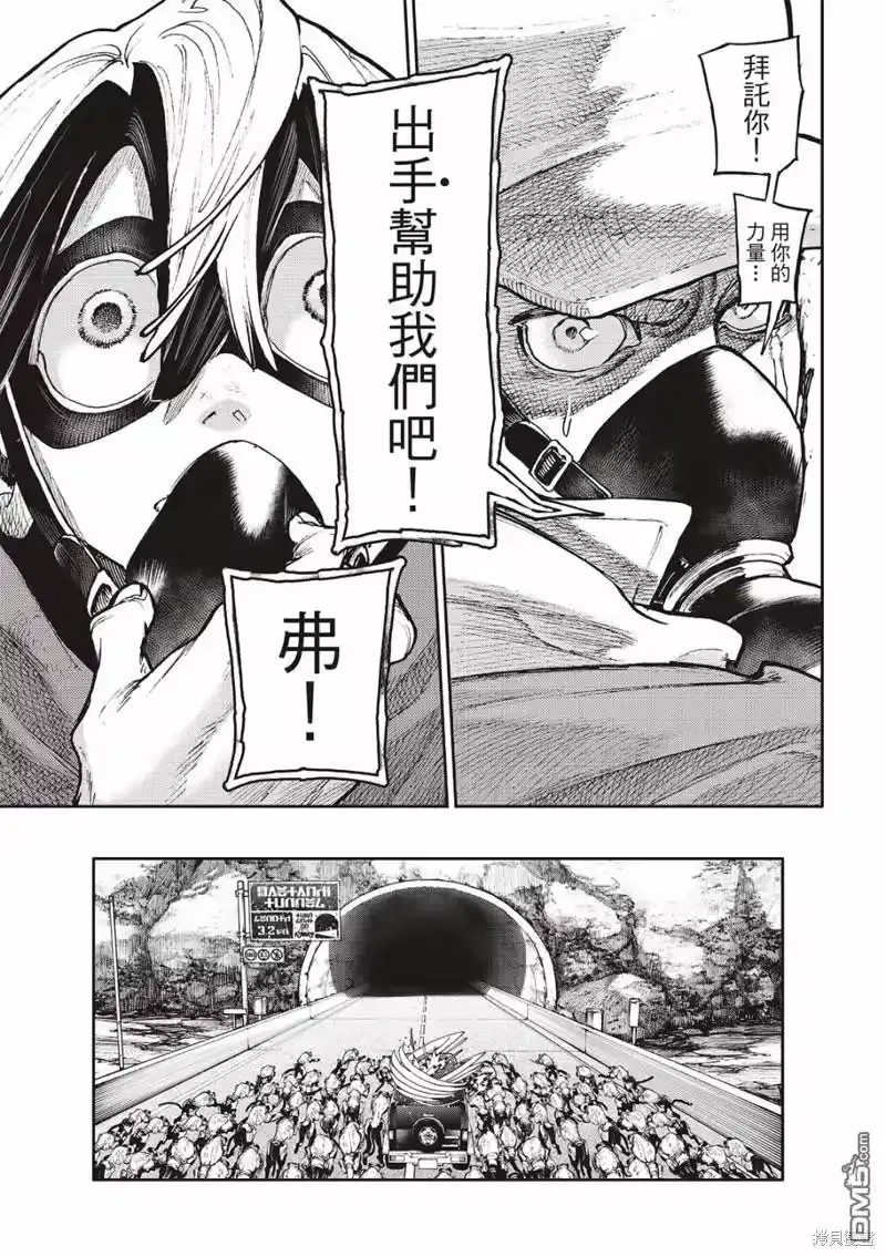 废渊战鬼_h 第97话 第19页