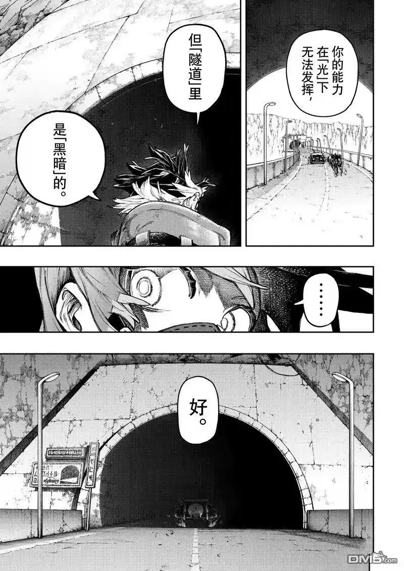 废渊战鬼_h 第98话 第9页