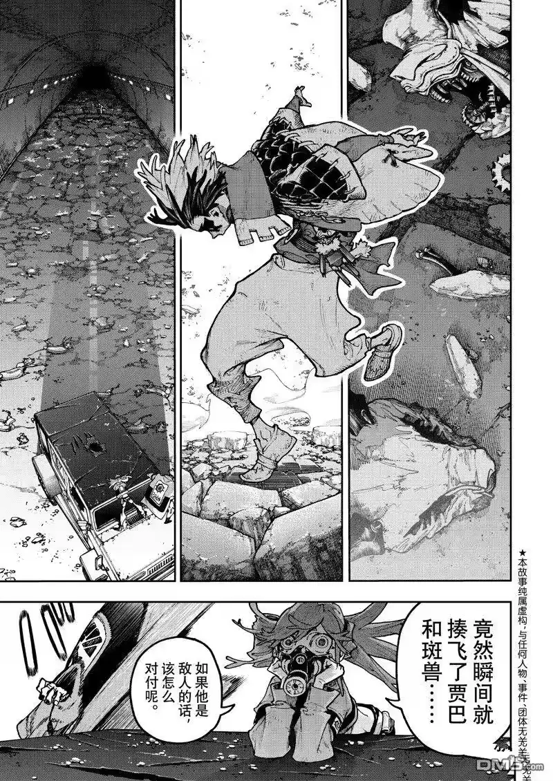 废渊战鬼_h 第99话 第1页