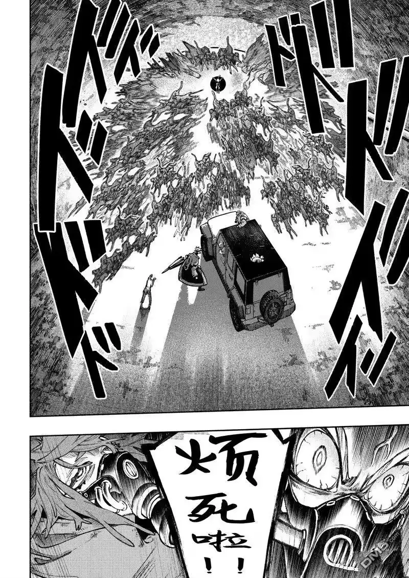 废渊战鬼_h 第99话 第10页