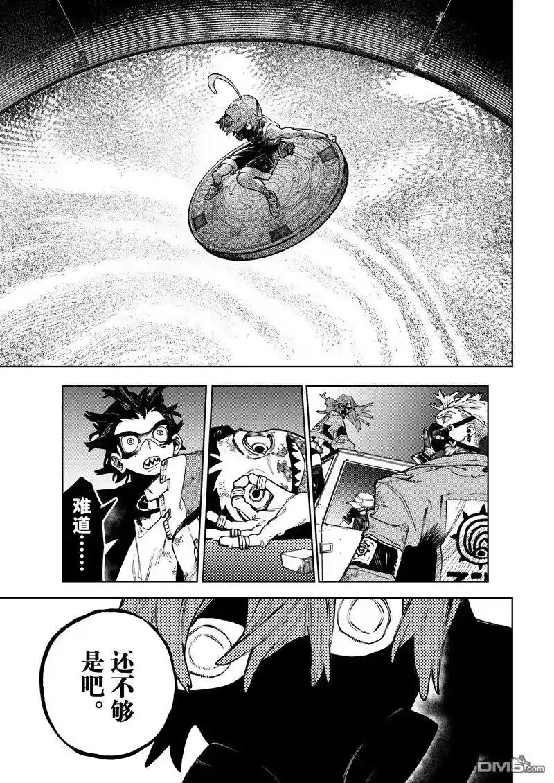 废渊战鬼_h 第99话 第7页