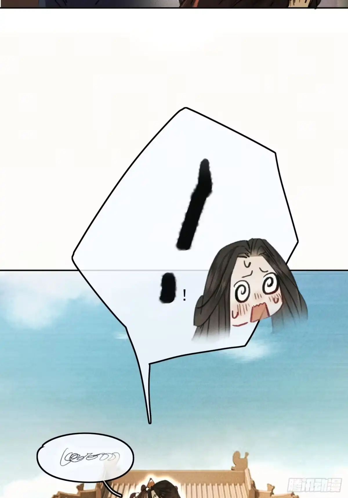 妖言惑君 预告 第13页