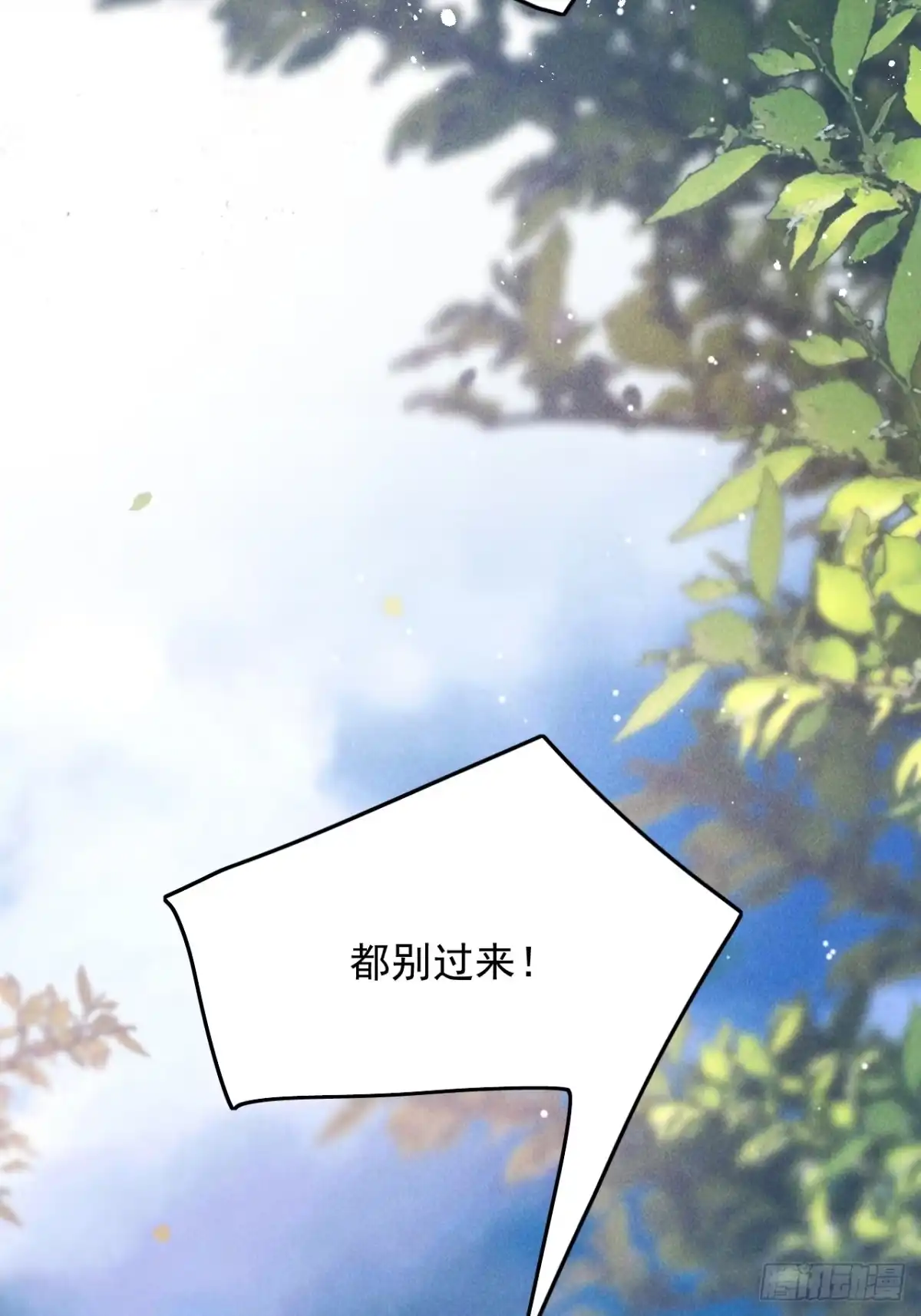 妖言惑君 预告 第3页