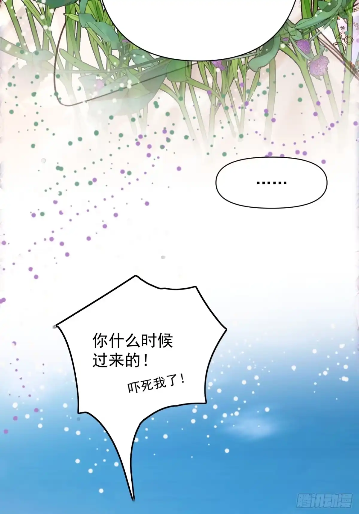 妖言惑君 预告 第8页