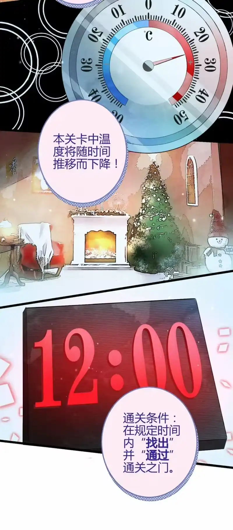 高塔_h 10 2F：圣诞节的惩罚游戏 第17页