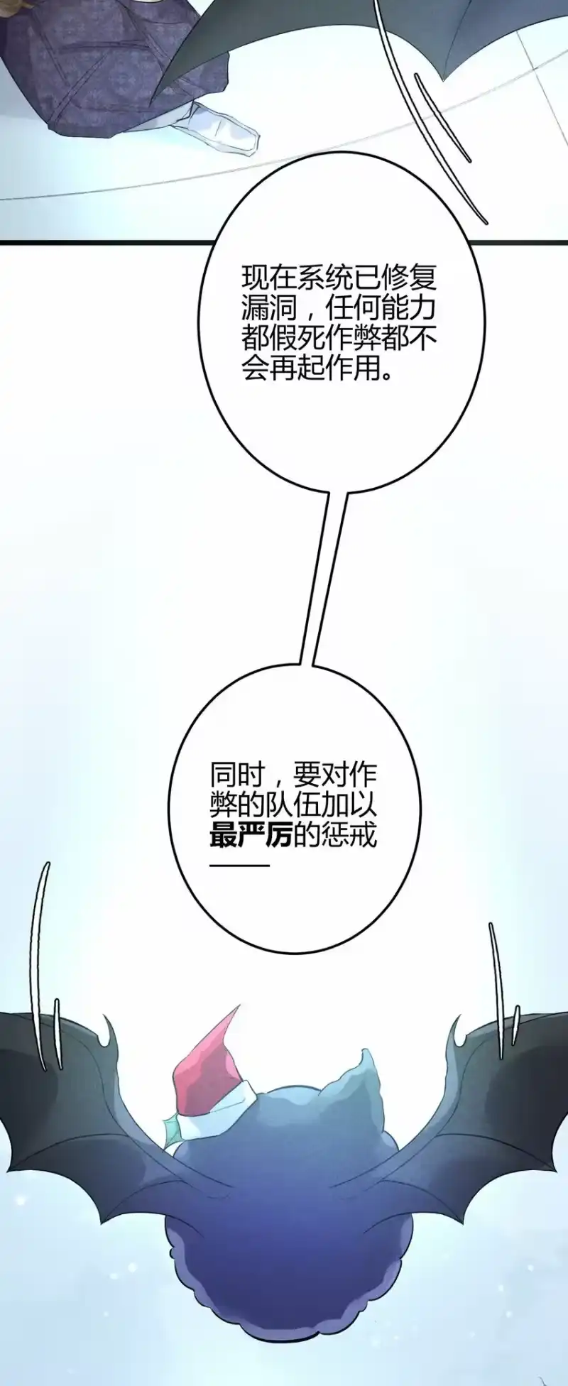 高塔_h 10 2F：圣诞节的惩罚游戏 第9页