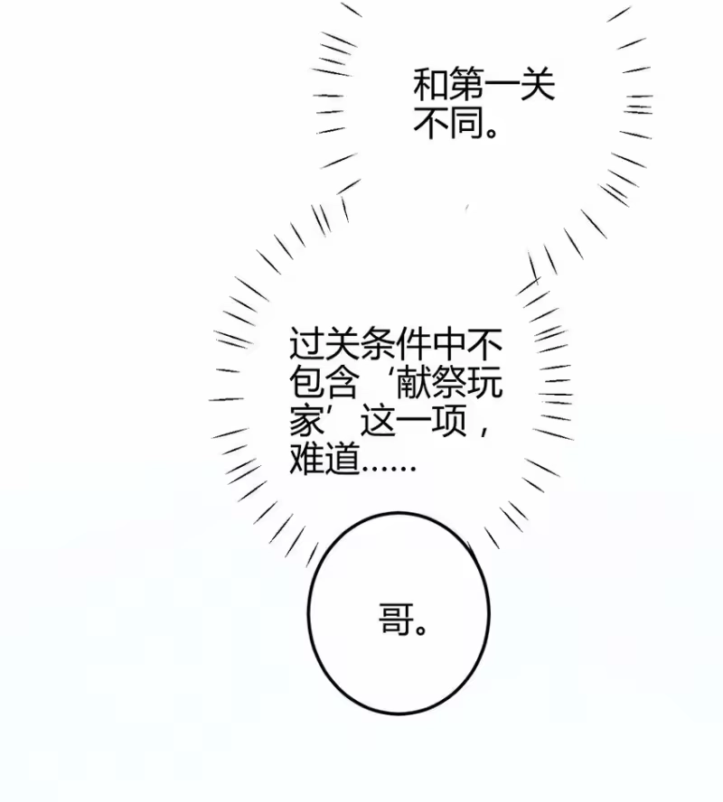 高塔_h 11 2F：Merry Christmas 第14页