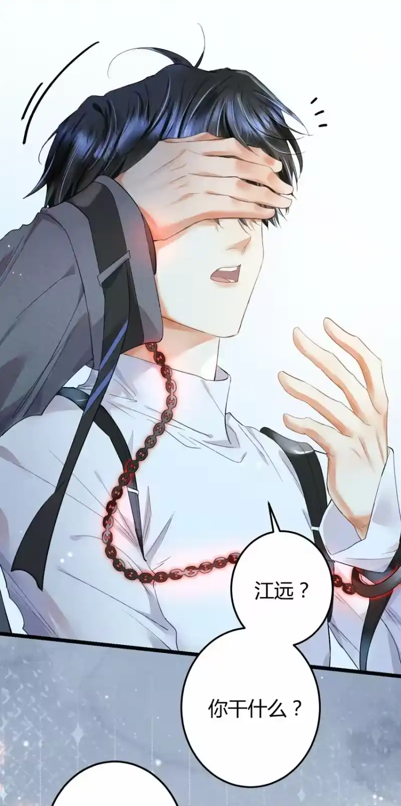 高塔_h 11 2F：Merry Christmas 第15页