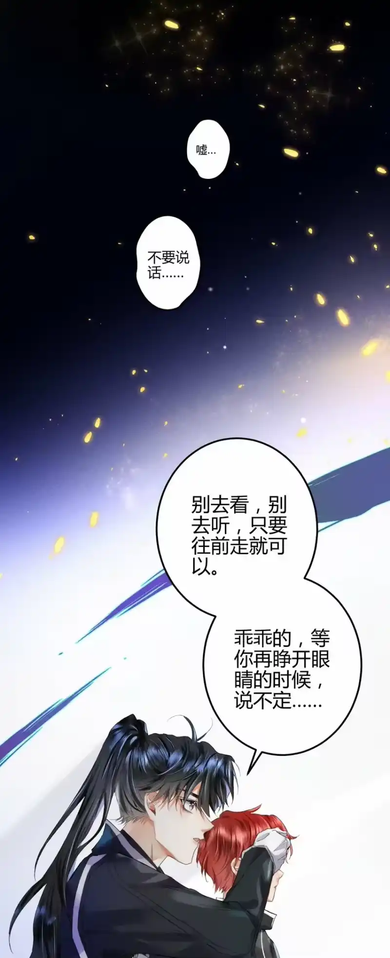 高塔_h 11 2F：Merry Christmas 第22页