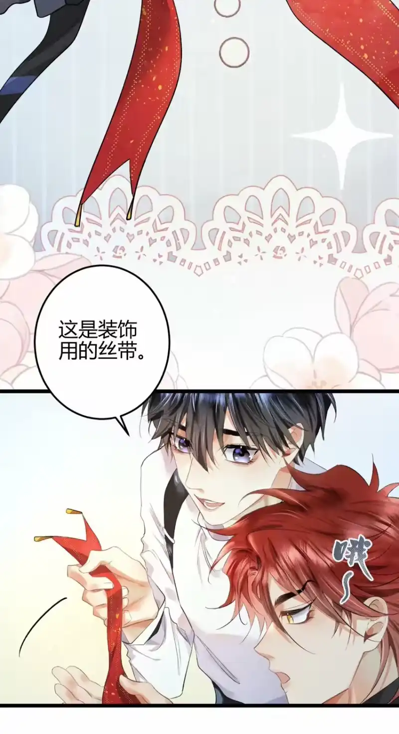 高塔_h 11 2F：Merry Christmas 第31页