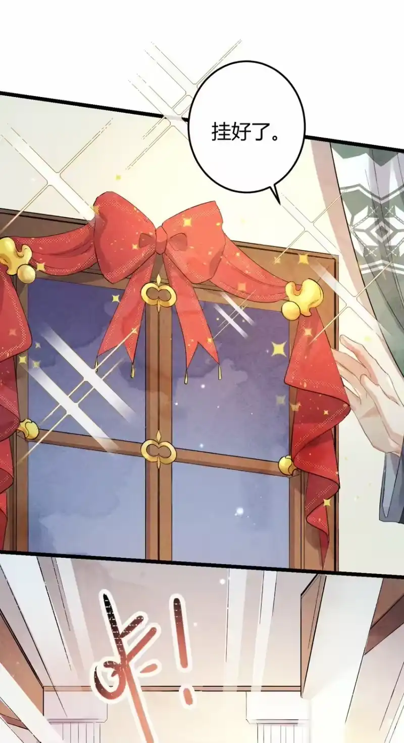 高塔_h 11 2F：Merry Christmas 第36页