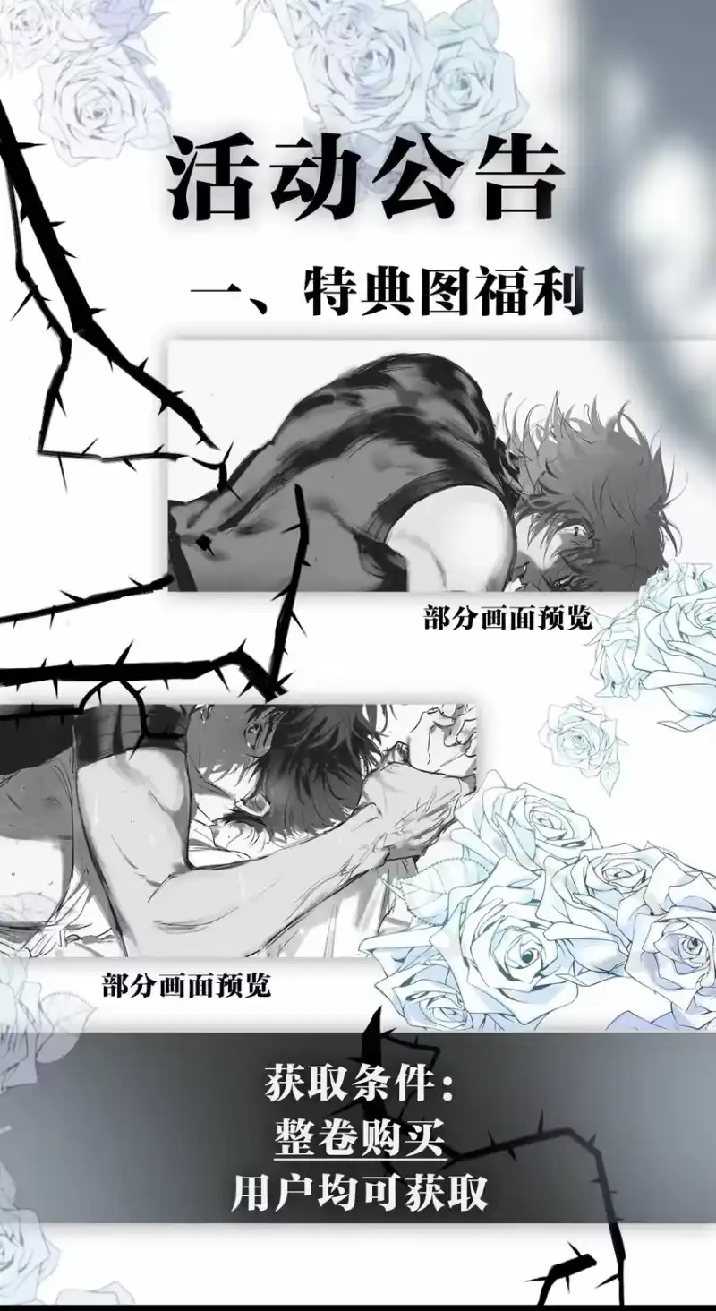 高塔_h 11 2F：Merry Christmas 第51页