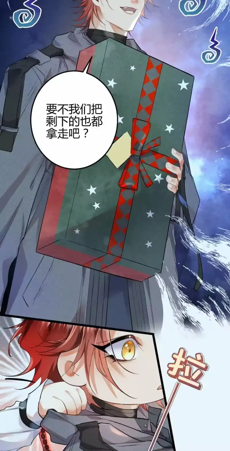高塔_h 11 2F：Merry Christmas 第6页