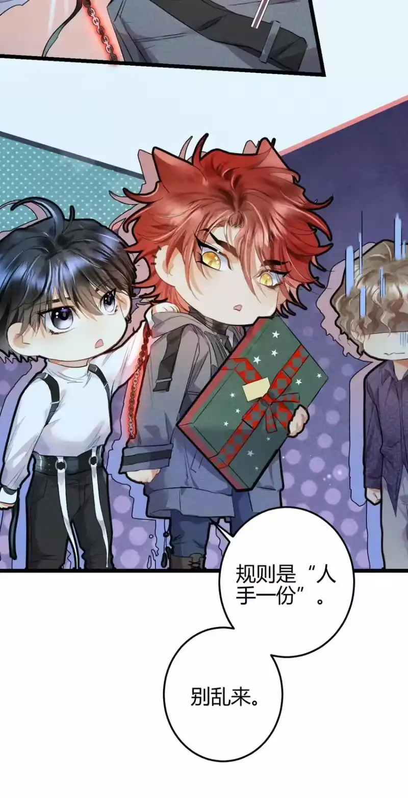高塔_h 11 2F：Merry Christmas 第7页