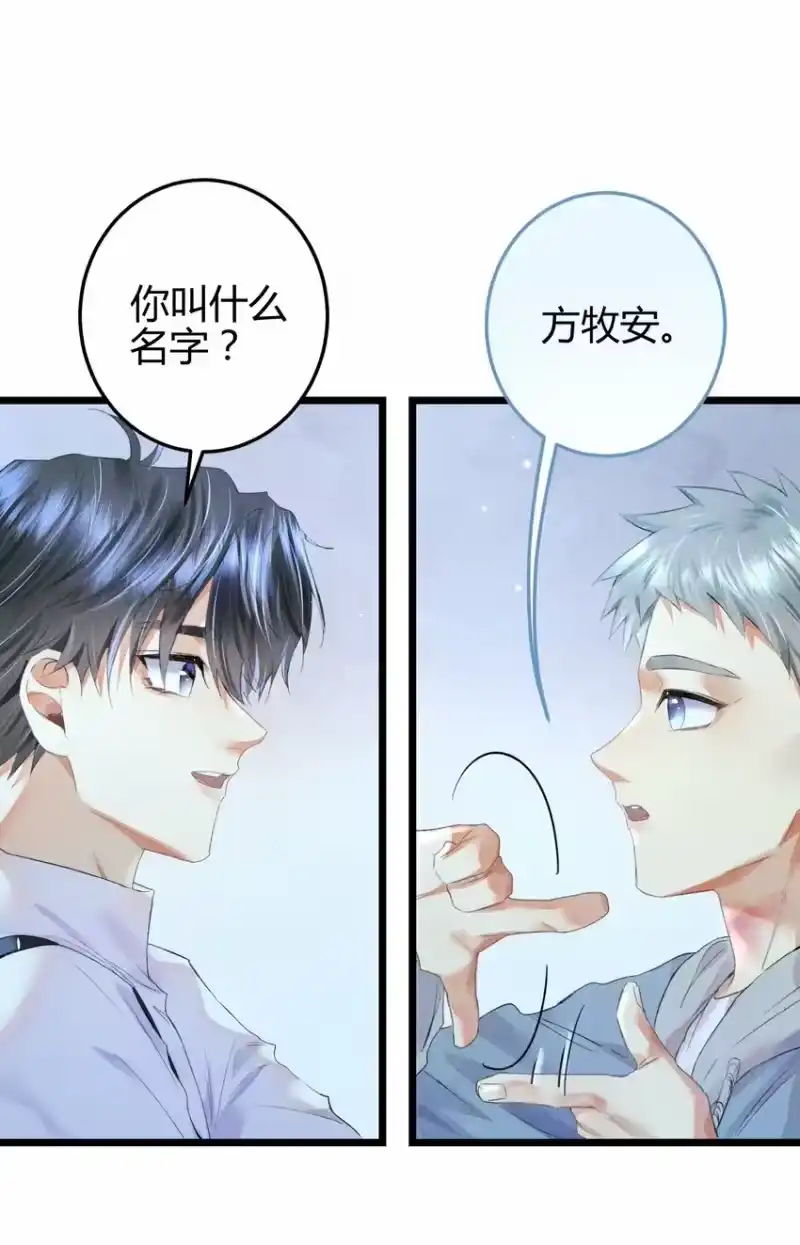 高塔_h 13 2F：来自过去的信号 第16页